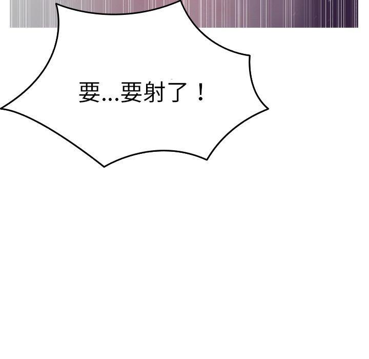 寄生教授家，第 3 話，第 34 页