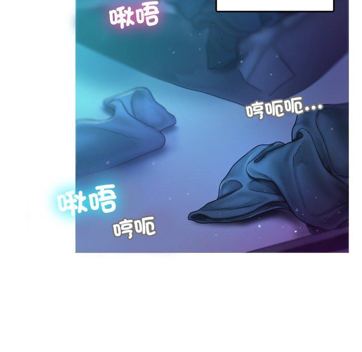 寄生教授家，第 3 話，第 5 页