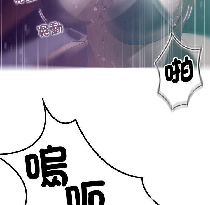 寄生教授家，第 3 話，第 125 页