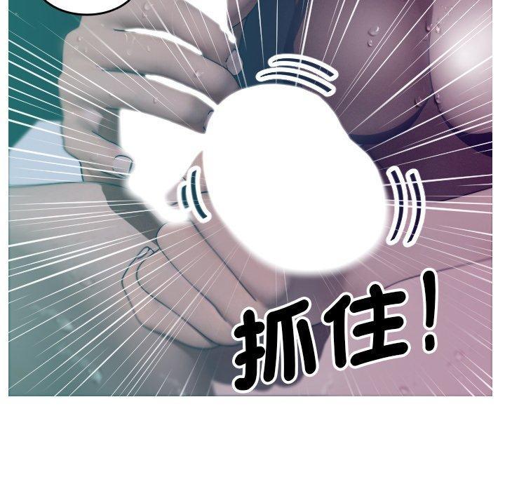 寄生教授家，第 3 話，第 44 页