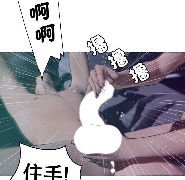 寄生教授家，第 3 話，第 49 页