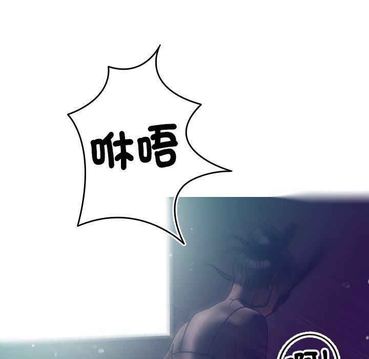 寄生教授家，第 3 話，第 116 页