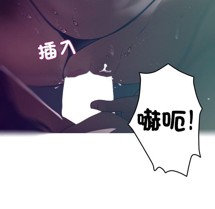 寄生教授家，第 3 話，第 97 页