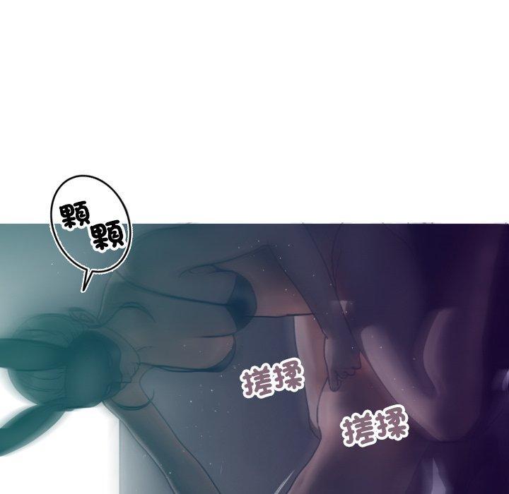 寄生教授家，第 3 話，第 84 页