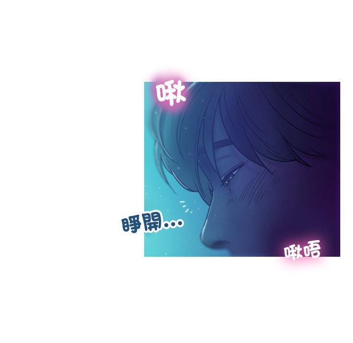 寄生教授家，第 3 話，第 8 页