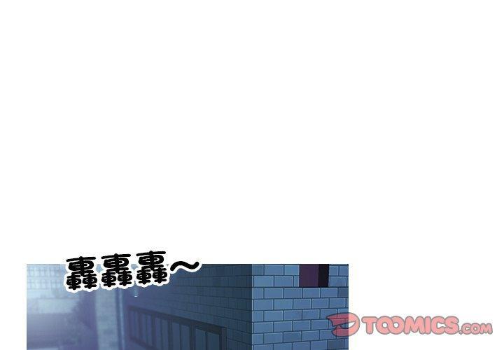 寄生教授家，第 3 話，第 3 页