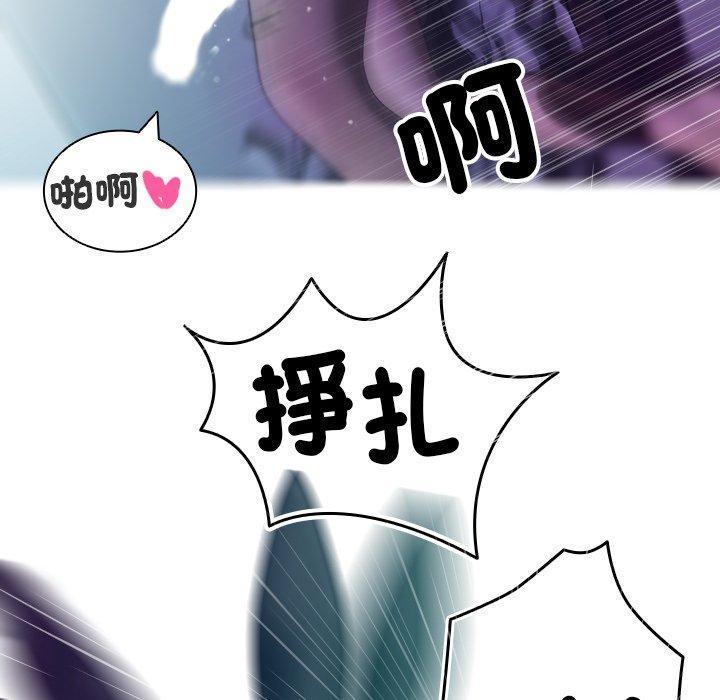 寄生教授家，第 3 話，第 60 页