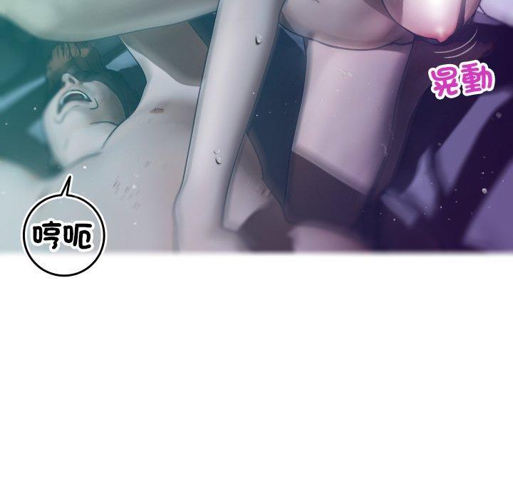 寄生教授家，第 3 話，第 64 页