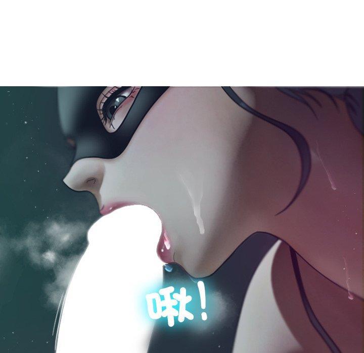 寄生教授家，第 3 話，第 15 页