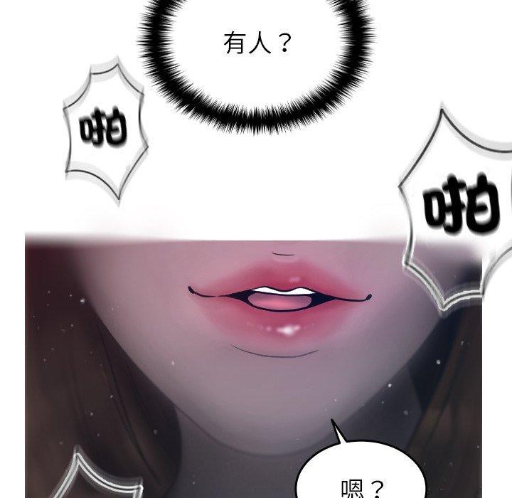 寄生教授家，第 3 話，第 132 页