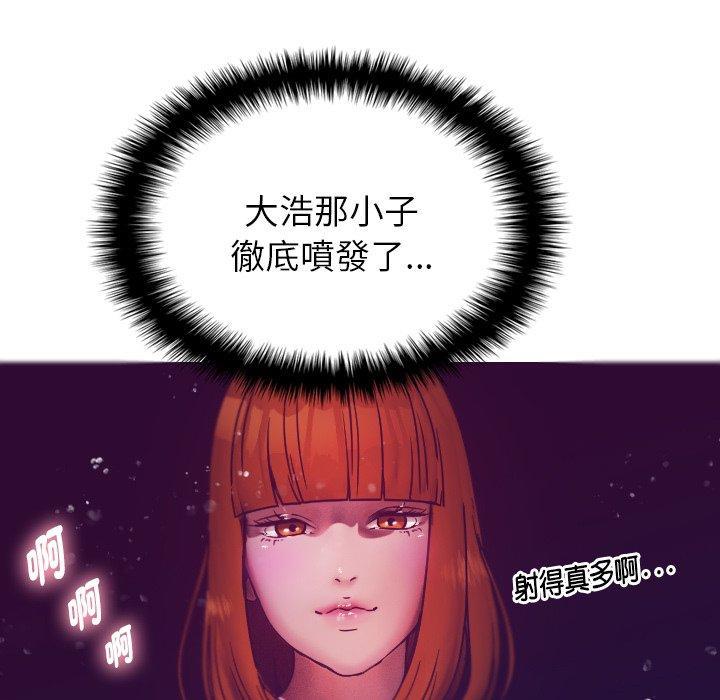 寄生教授家，第 4 話，第 34 页