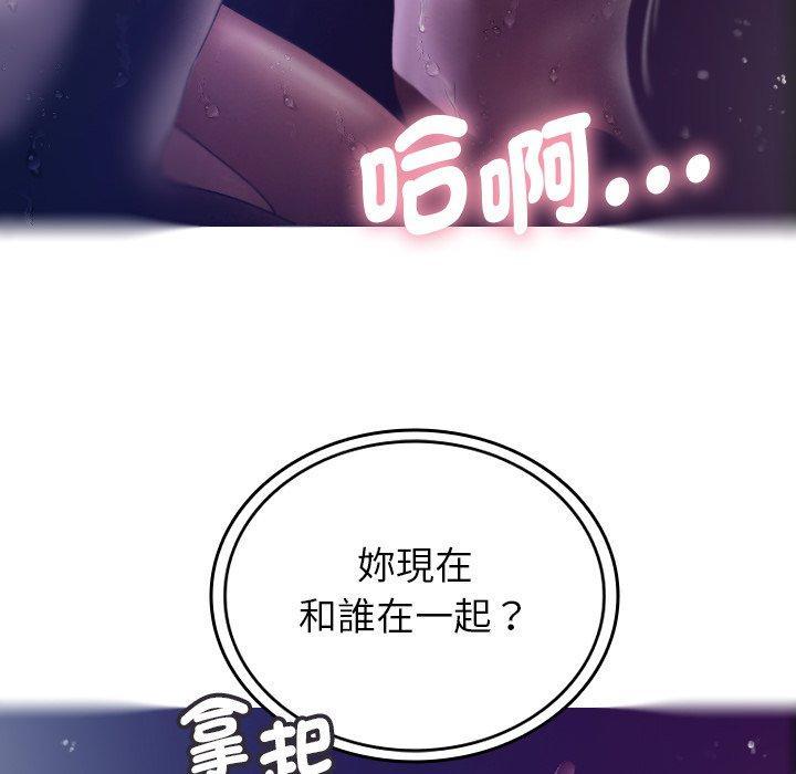 寄生教授家，第 4 話，第 123 页