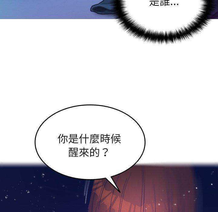 寄生教授家，第 4 話，第 5 页