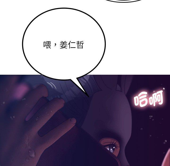 寄生教授家，第 4 話，第 125 页