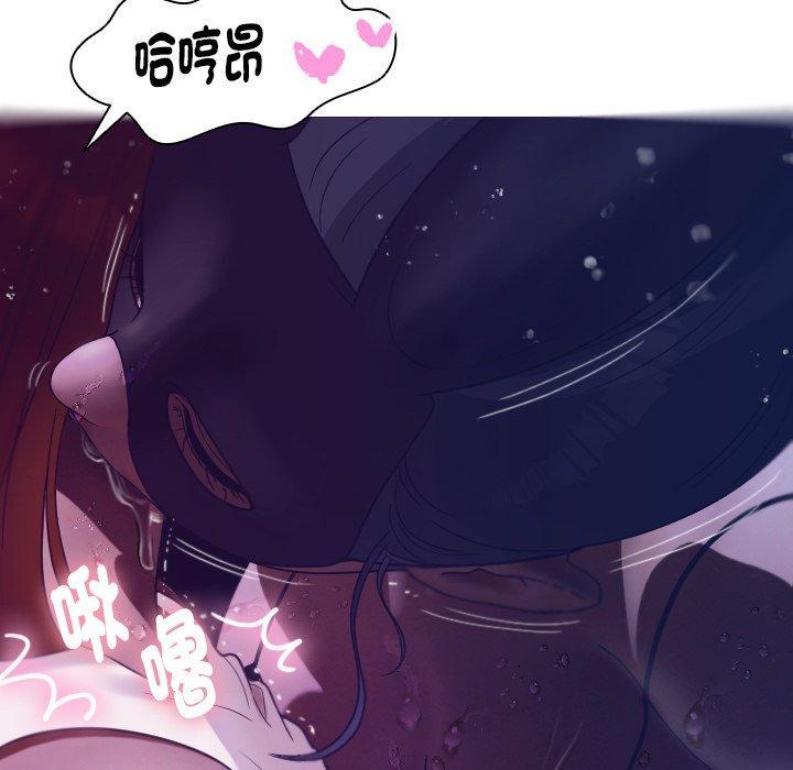 寄生教授家，第 4 話，第 106 页