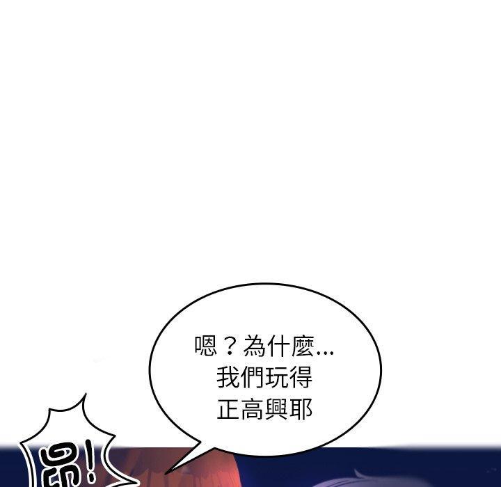 寄生教授家，第 4 話，第 11 页
