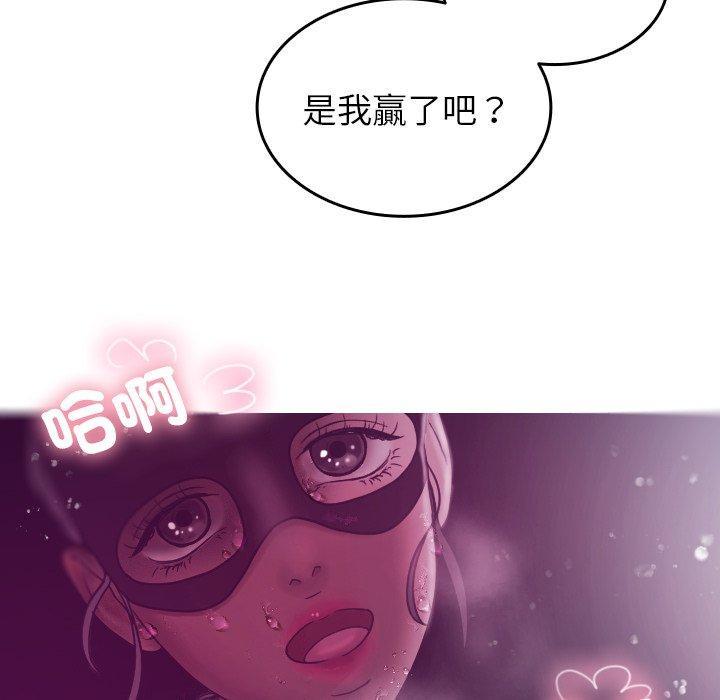 寄生教授家，第 4 話，第 40 页