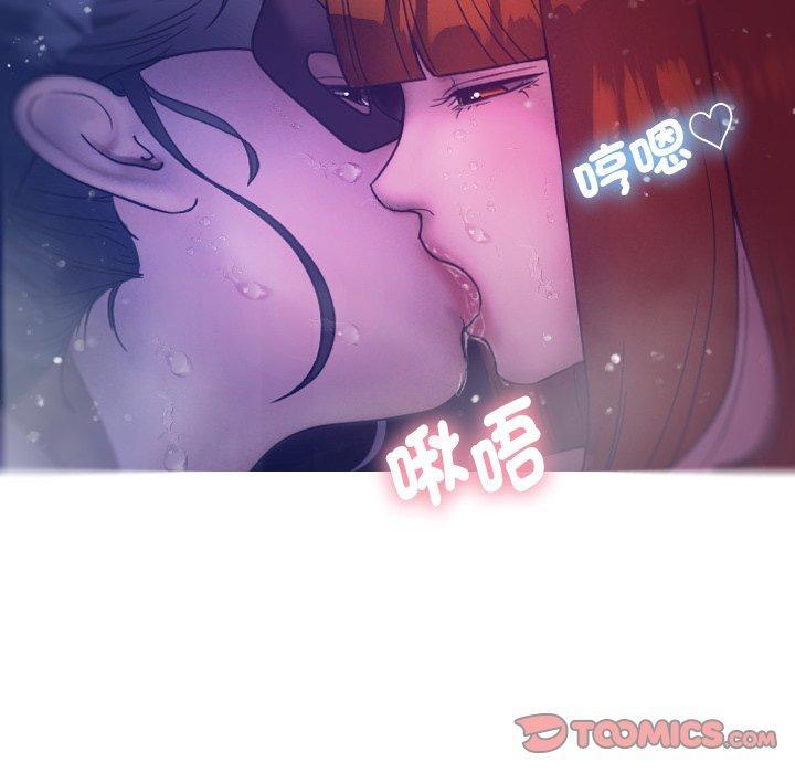 寄生教授家，第 4 話，第 84 页