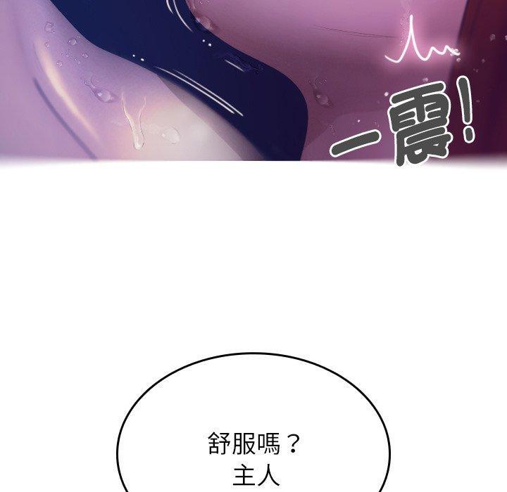 寄生教授家，第 4 話，第 95 页