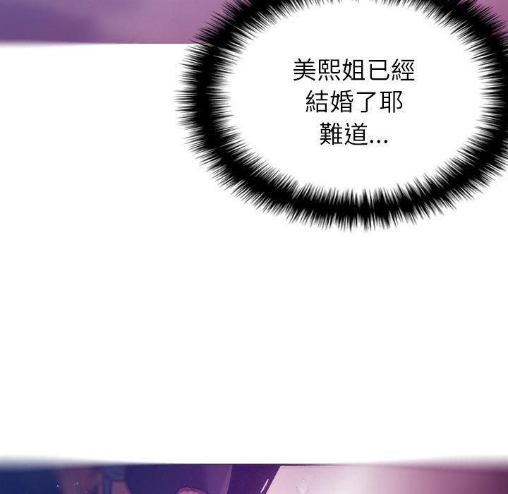 寄生教授家，第 4 話，第 65 页