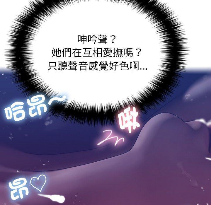 寄生教授家，第 4 話，第 77 页