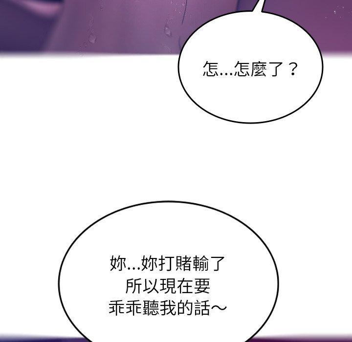 寄生教授家，第 4 話，第 52 页