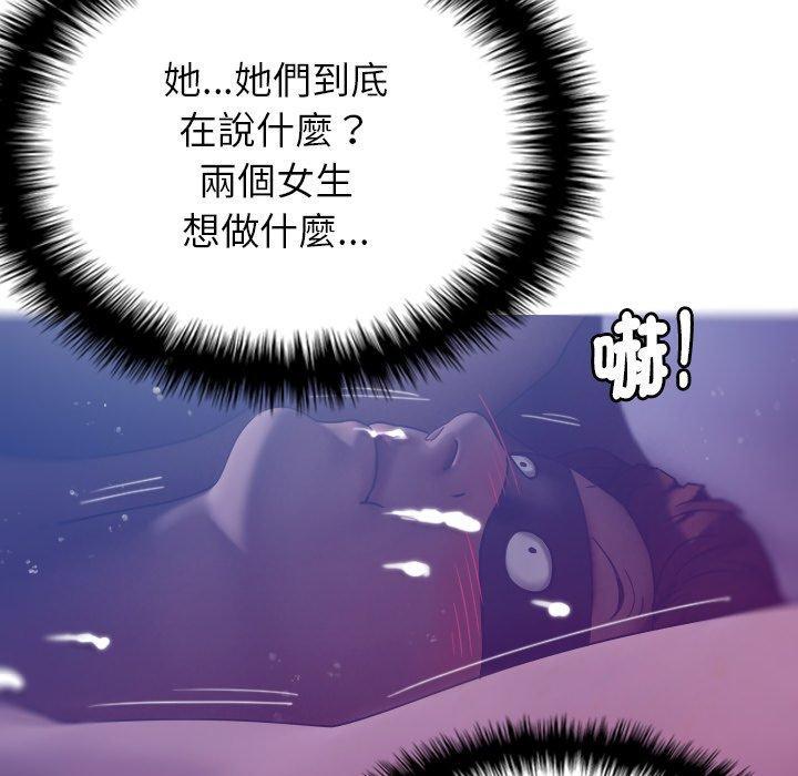 寄生教授家，第 4 話，第 64 页