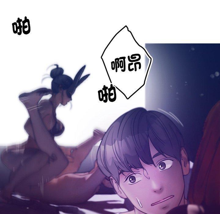 寄生教授家，第 4 話，第 15 页