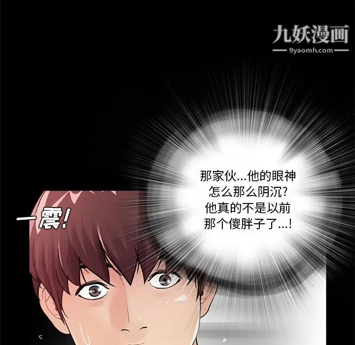 重新爱你，第1话，第 125 页