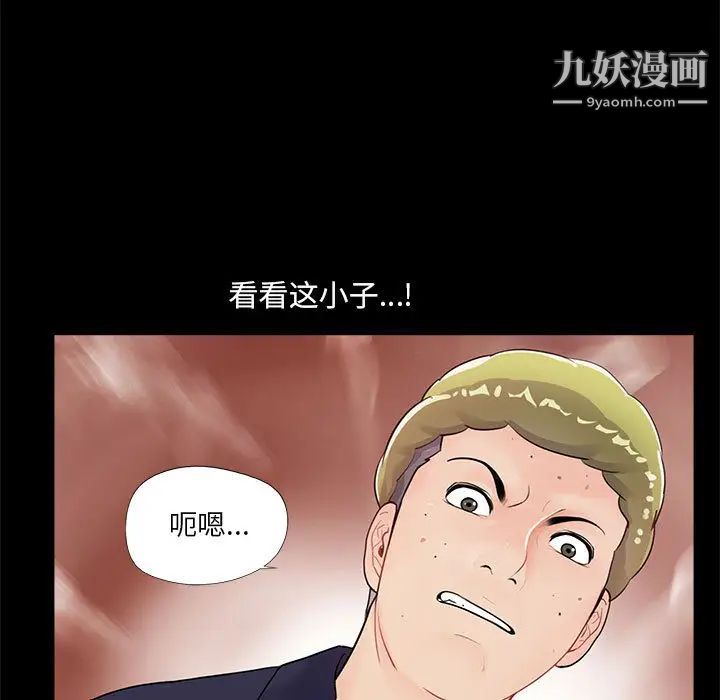 重新爱你，第1话，第 69 页