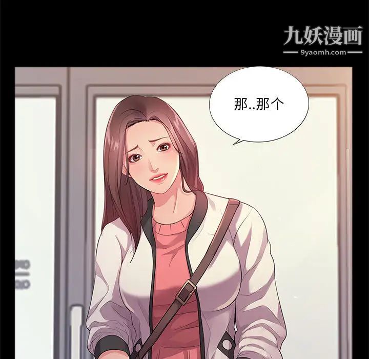 重新爱你，第1话，第 21 页