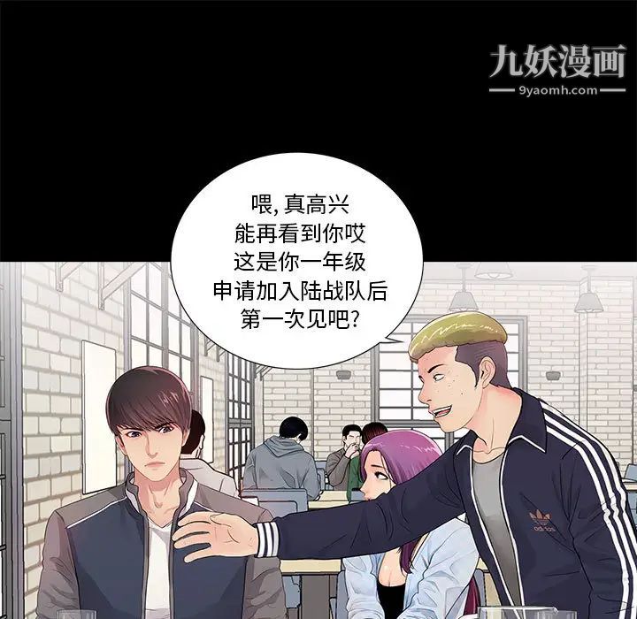 重新爱你，第1话，第 65 页