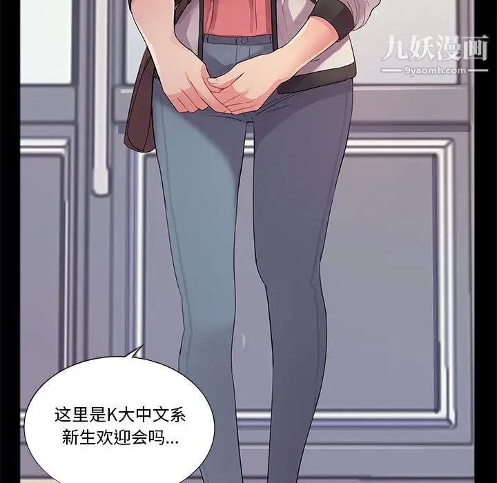 重新爱你，第1话，第 22 页