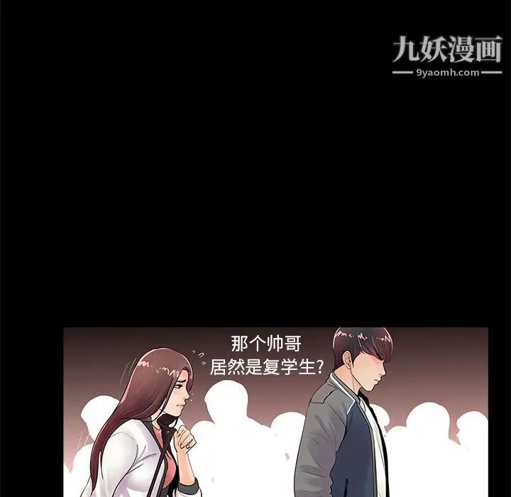 重新爱你，第1话，第 60 页