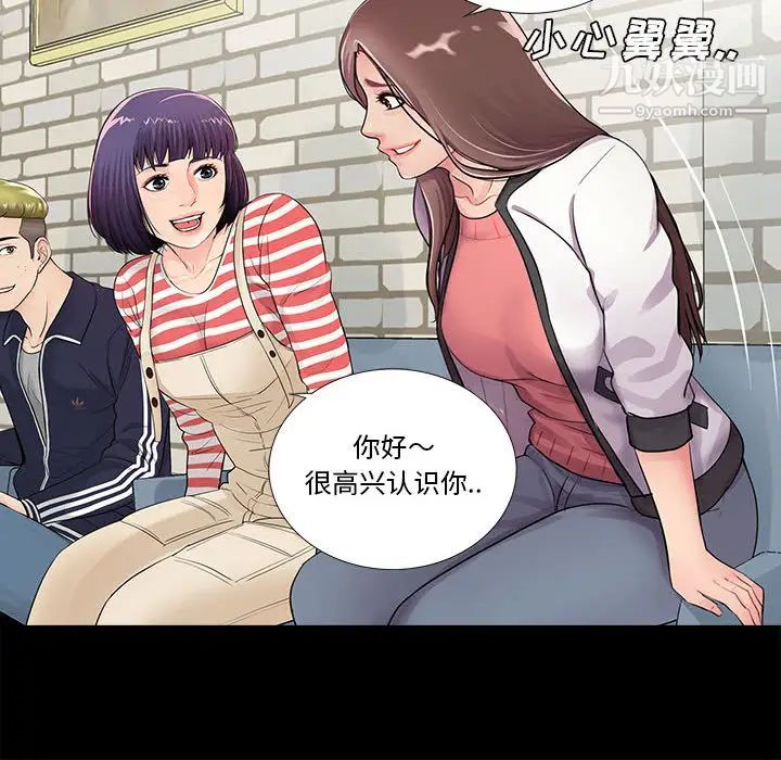 重新爱你，第1话，第 64 页