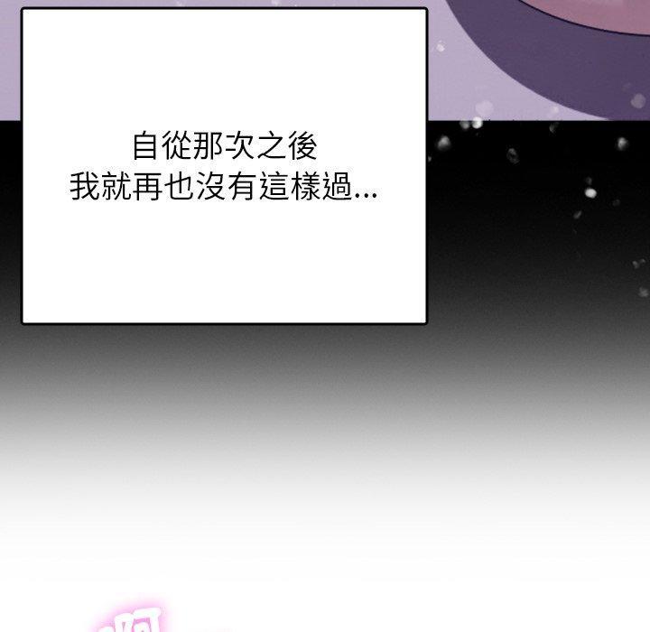 寄生教授家，第 5 話，第 96 页