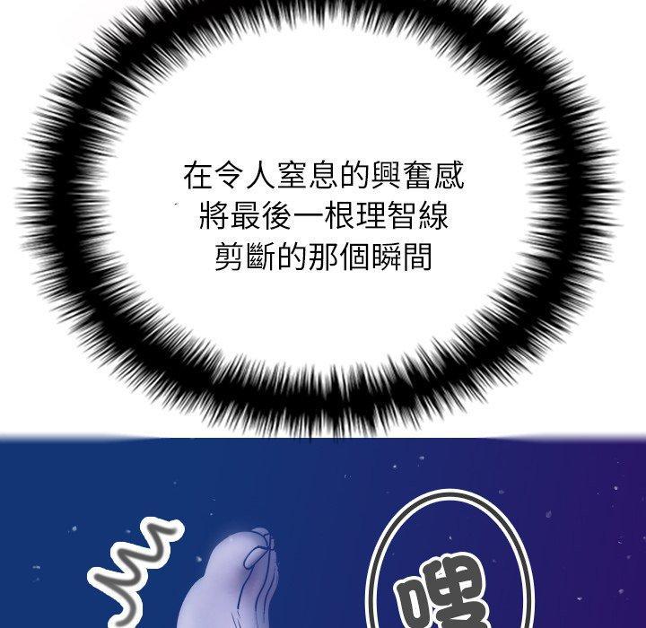 寄生教授家，第 5 話，第 131 页