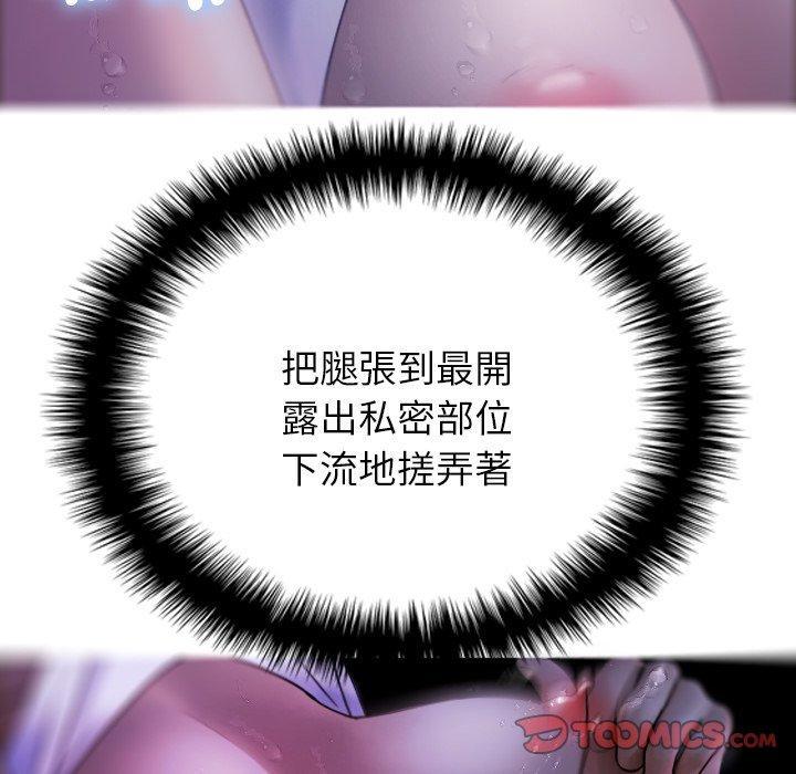 寄生教授家，第 5 話，第 123 页