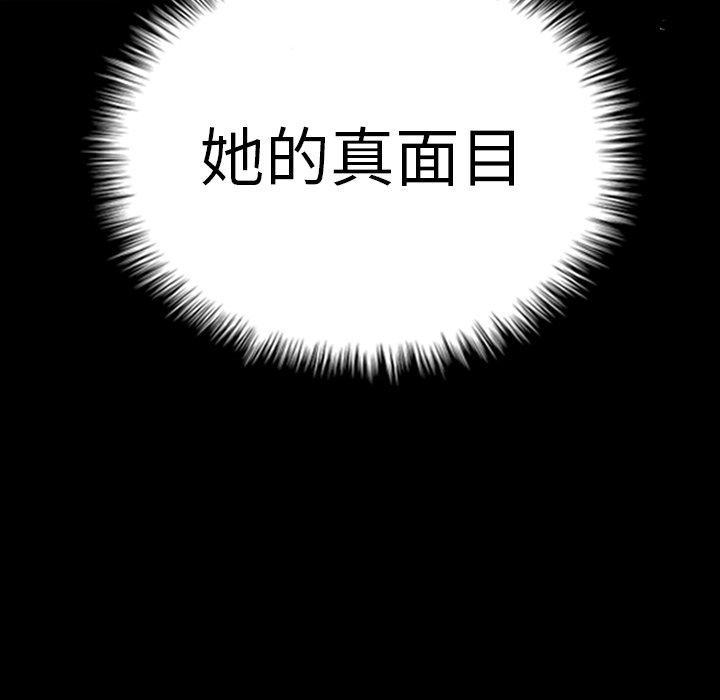 寄生教授家，第 5 話，第 142 页