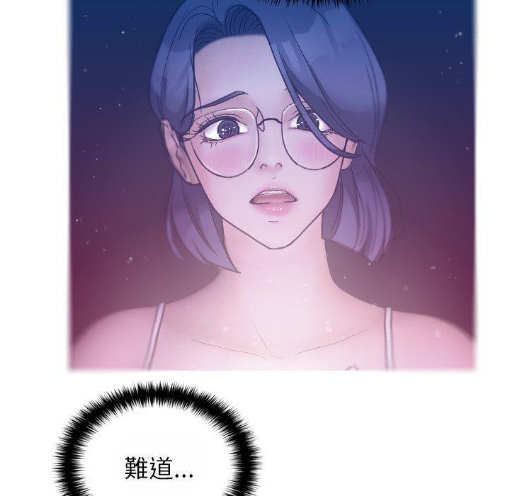 寄生教授家，第 5 話，第 11 页