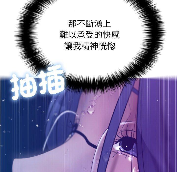 寄生教授家，第 5 話，第 126 页