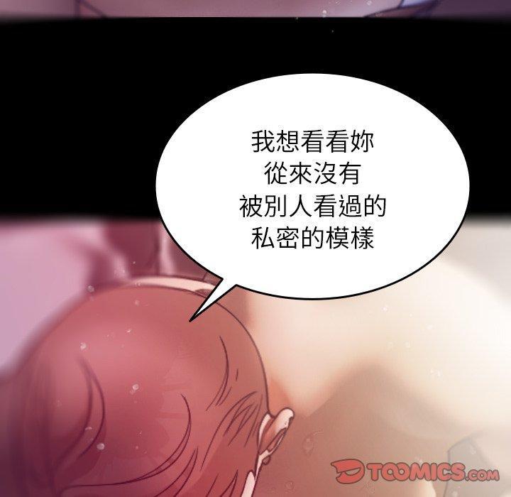 寄生教授家，第 5 話，第 69 页