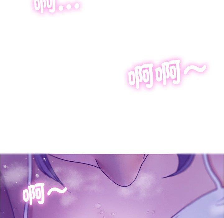 寄生教授家，第 5 話，第 97 页