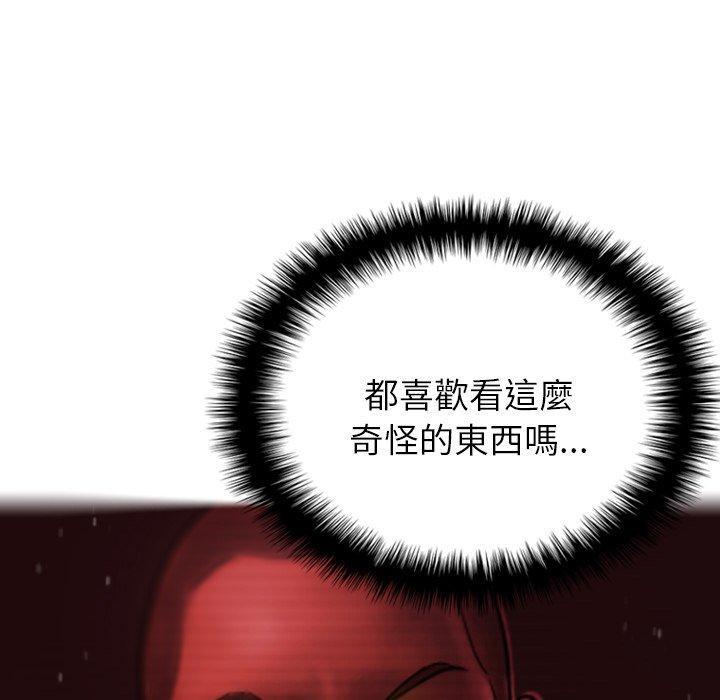寄生教授家，第 5 話，第 22 页