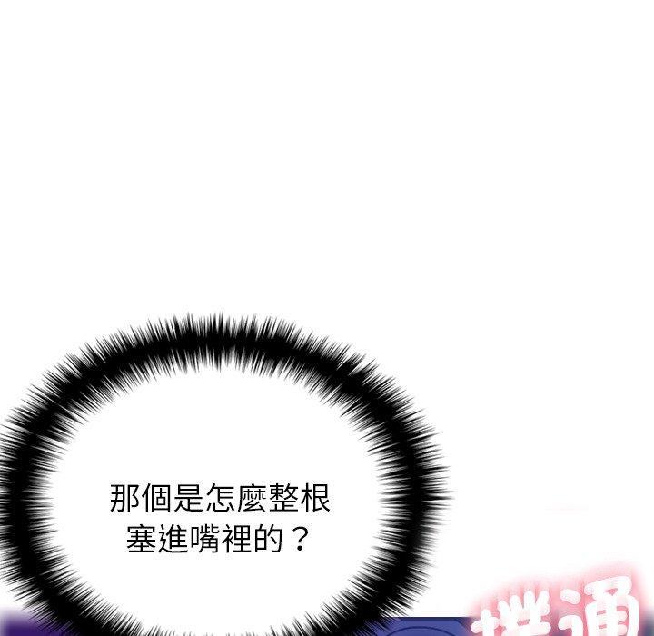 寄生教授家，第 5 話，第 28 页