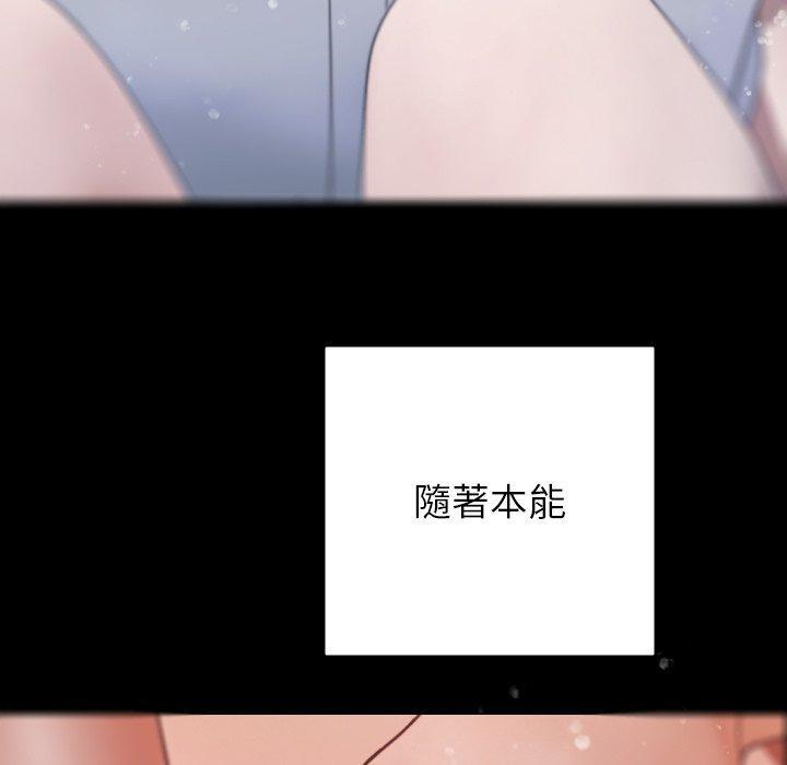 寄生教授家，第 5 話，第 77 页