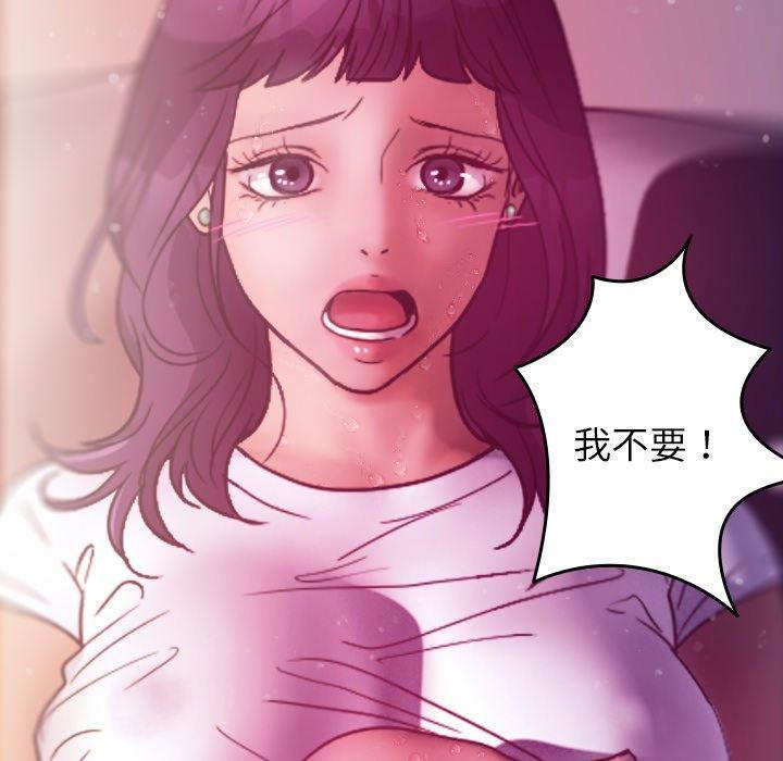 寄生教授家，第 5 話，第 60 页
