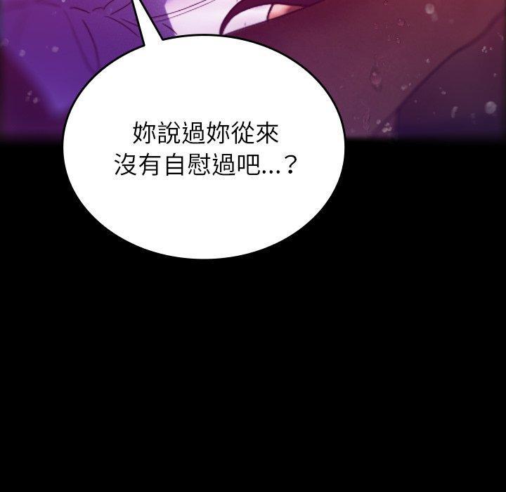 寄生教授家，第 5 話，第 64 页