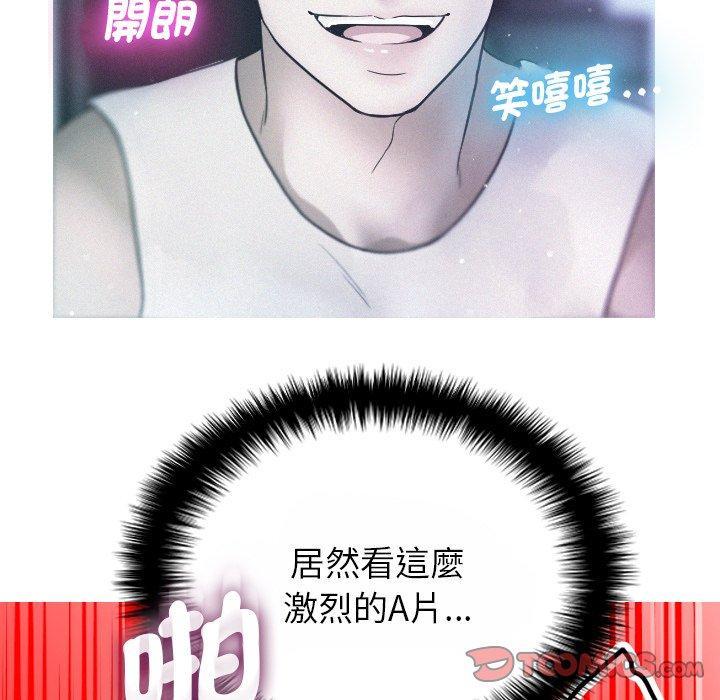 寄生教授家，第 5 話，第 15 页