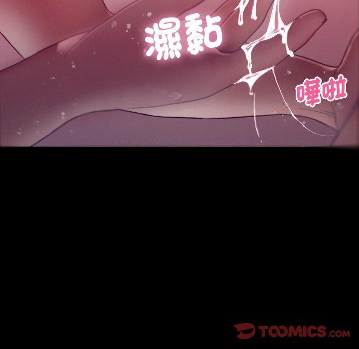 寄生教授家，第 5 話，第 51 页